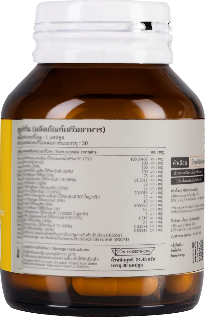 U-TURN nutrition label side